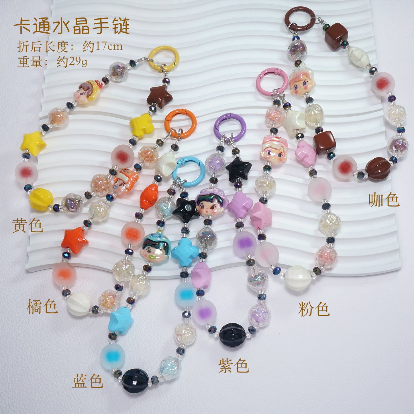 Cartoon crystal mobile phone chain