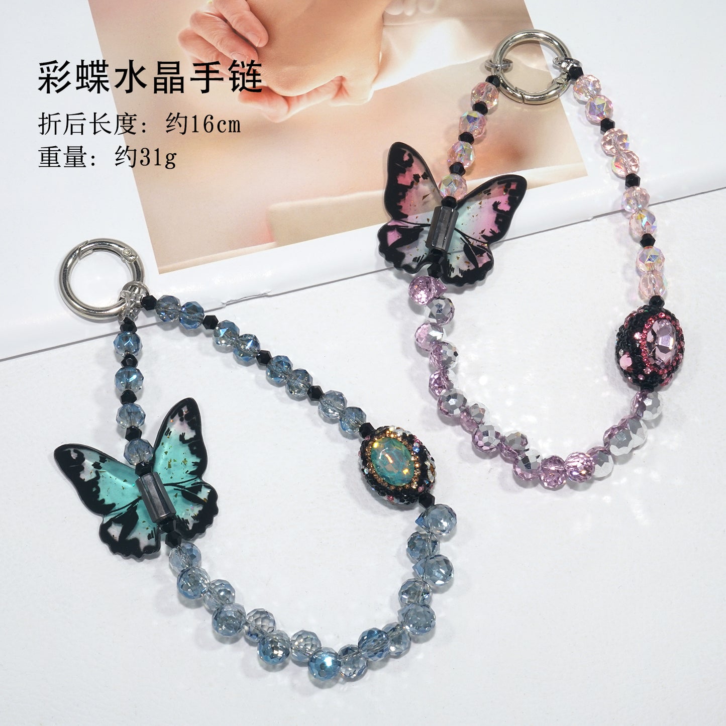 Colorful Butterfly Crystal Phone Chain