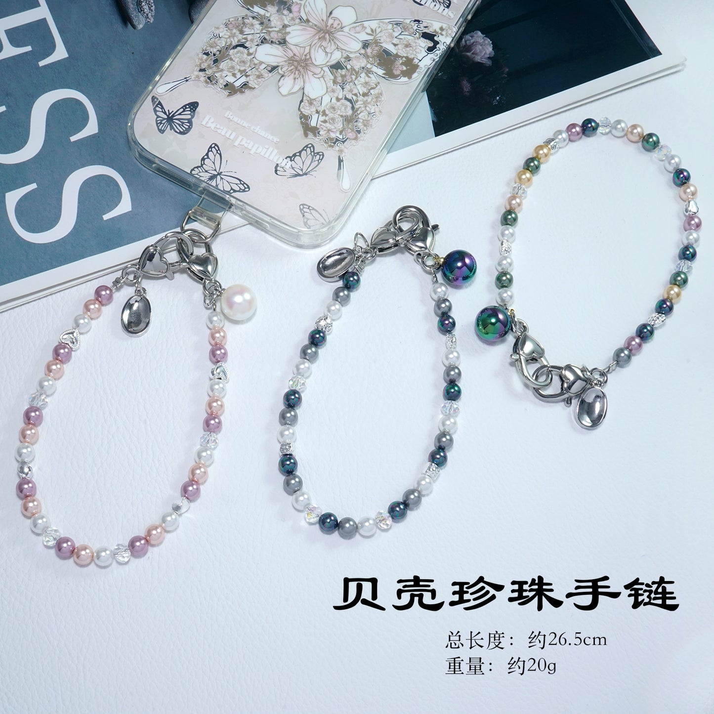 Shell Pearl Phone Chain