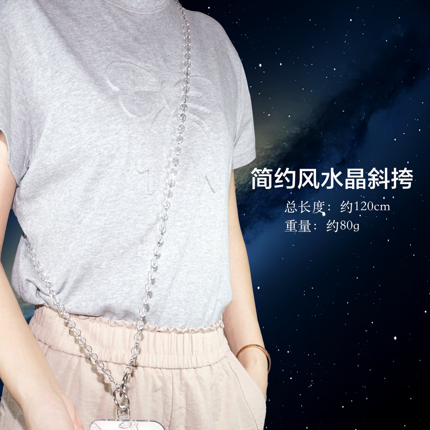 Simple style crystal crossbody chain